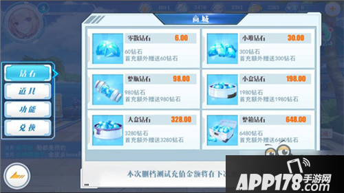 蔚蓝战争商店系统的功能作用介绍