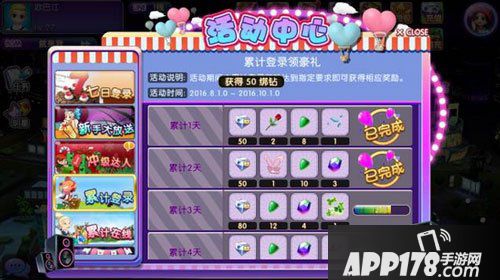 劲舞团手游八大开服活动介绍