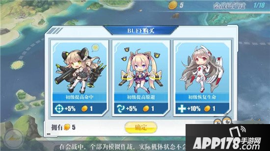 蔚蓝战争会战的玩法规则及队伍配置一览