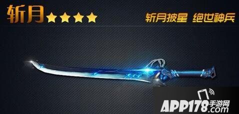 火线精英手机版斩月武器评测