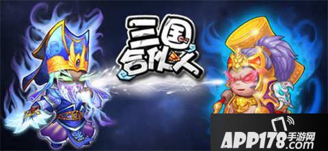 三国合伙人初始武将选择推荐