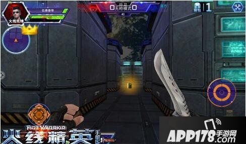 火线精英手机版无枪模式