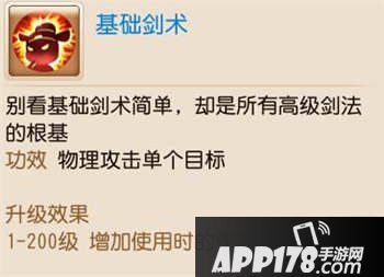 梦幻西游手游孩子技能大全