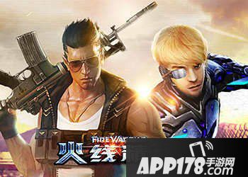 火线精英手机版如何改名