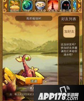 比武招亲手游摇钱树