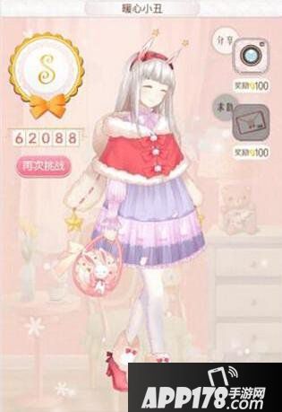 暖暖环游世界450暖心小丑s攻略