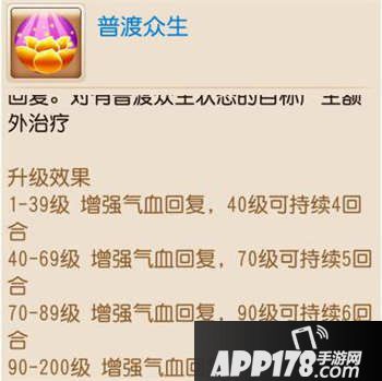 梦幻西游手游孩子技能大全