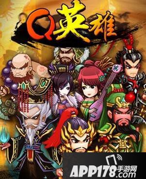 Q英雄神技系统详解