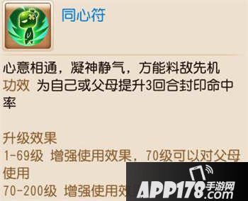 梦幻西游手游孩子技能大全