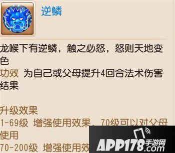 梦幻西游手游孩子技能大全