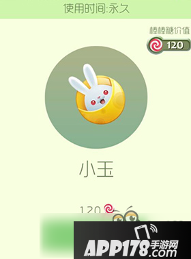 球球大作战小玉皮肤介绍 获取方式详解