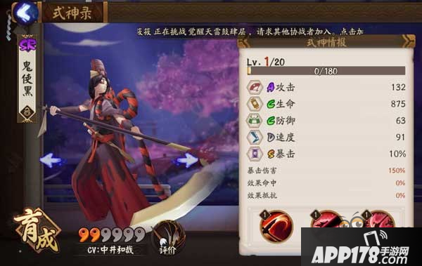 阴阳师手游鬼使黑怎么样 高效的开局AOE清兵能力