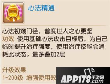 梦幻西游手游孩子技能大全