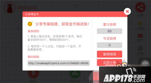 贪吃蛇大作战日常刷金币教程分享刷金币买皮肤