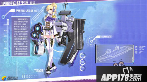 蔚蓝战争5星机娘莉兹基本资料一览