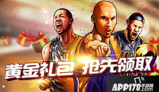 篮球公敌继承者