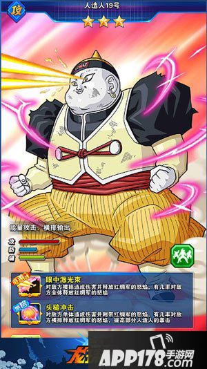 龙珠激斗人造人军团大改革