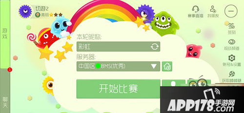 球球大作战怎么换主题 球球主题设置更换教程