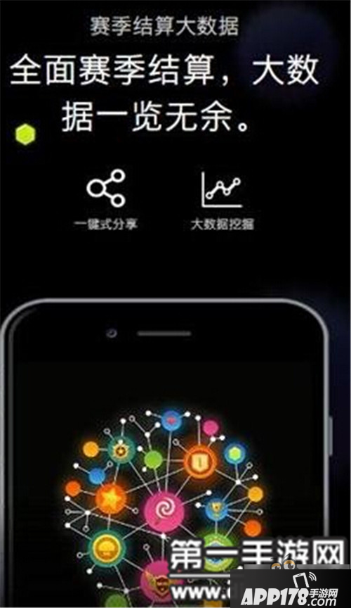 球球大作战5.0版本全新赛季结算数据功能上线