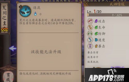 阴阳师手游荒川之主御魂搭配攻略