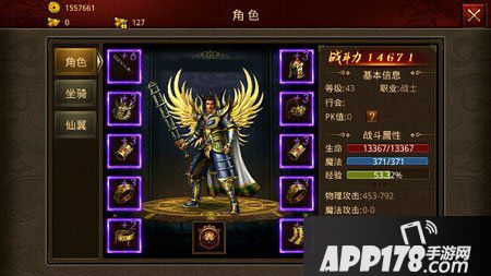 传奇世界手游声望