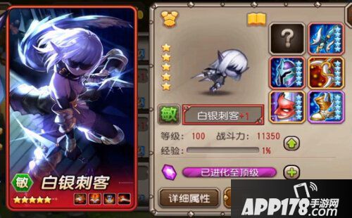 刀塔传奇白银刺客