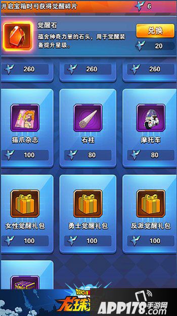 龙珠激斗布尔玛技能觉醒分析