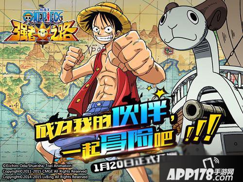 航海王强者之路