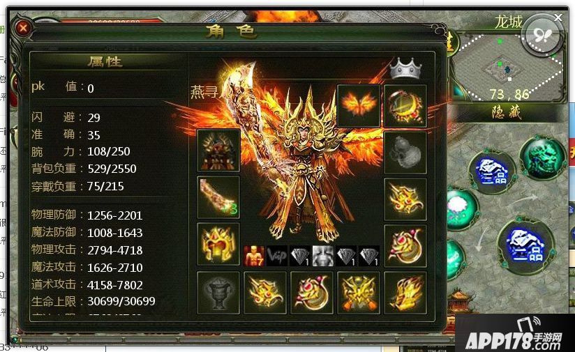 怒斩轩辕2极品装备