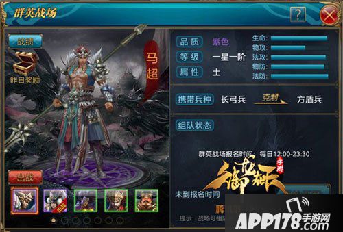 御龙在天手游副将马超属性分析