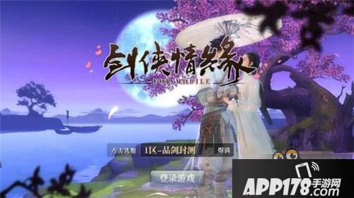 剑侠世界手游师徒系统 怎么收徒弟拜师