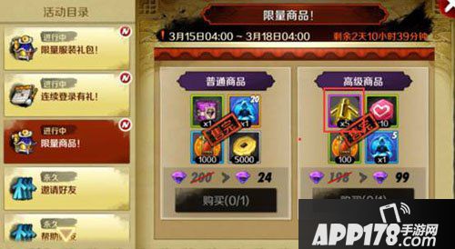 战斗吧剑灵钻石