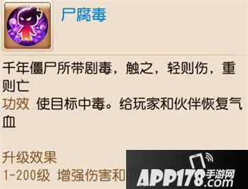 梦幻西游手游孩子技能大全
