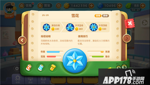 保卫萝卜3群体炮塔攻击力综合排名