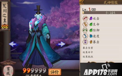 阴阳师手游荒川之主御魂搭配攻略