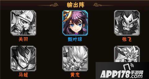 放开那三国2蜀国最强阵容