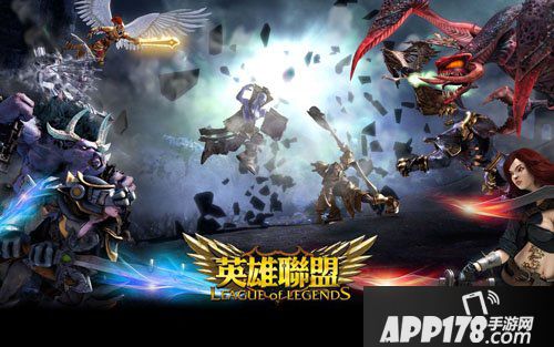英雄联盟手游