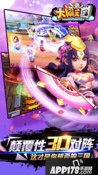 大闹三国新手入门指南