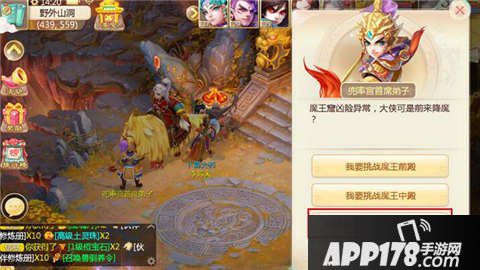 大话西游手游魔王窟移山大殿攻略