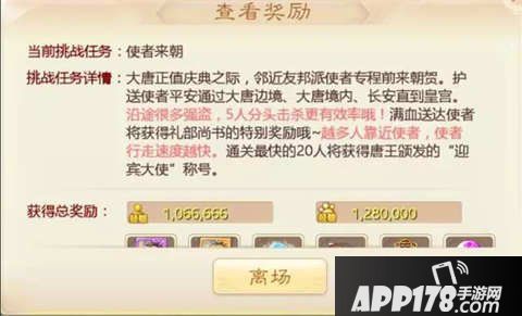 大话西游手游使者来朝活动攻略