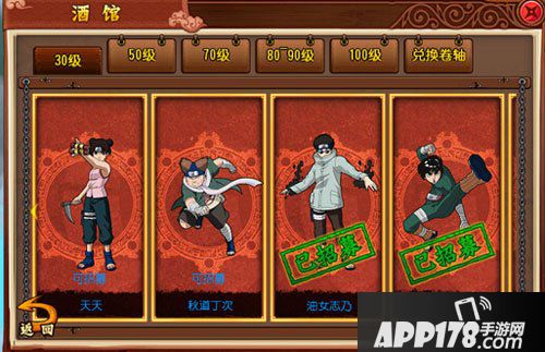 忍者风暴忍者招募介绍