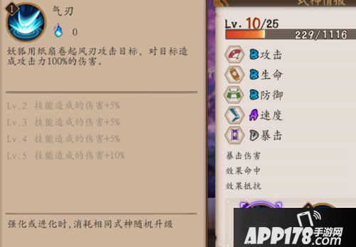 阴阳师手游狐妖御魂搭配攻略