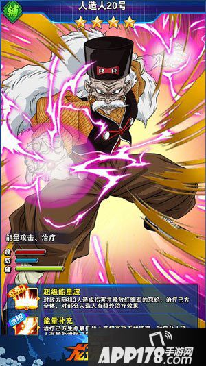 龙珠激斗人造人军团大改革