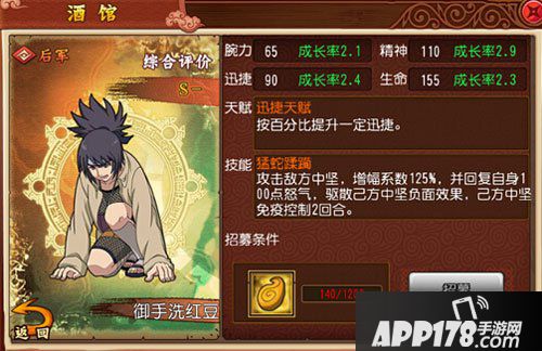 忍者风暴御手洗红豆介绍