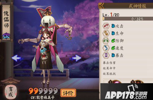 阴阳师手游傀儡师御魂搭配攻略