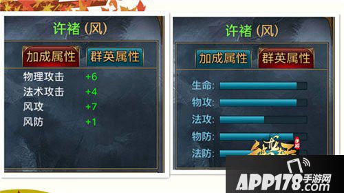 御龙在天手游副将许褚属性分析 