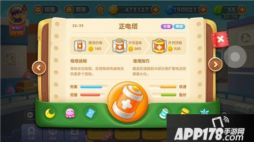 保卫萝卜3炮塔全方位对比分析