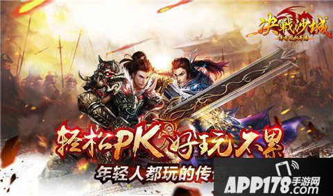 决战沙城战力提升技巧