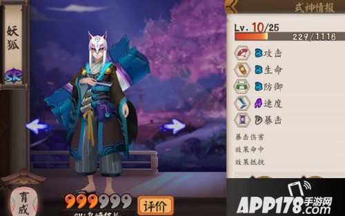 阴阳师手游狐妖御魂搭配攻略