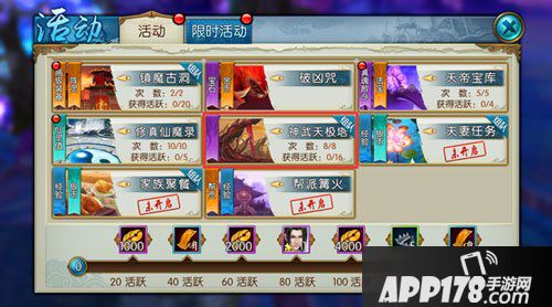 诛仙手游神武天极塔介绍